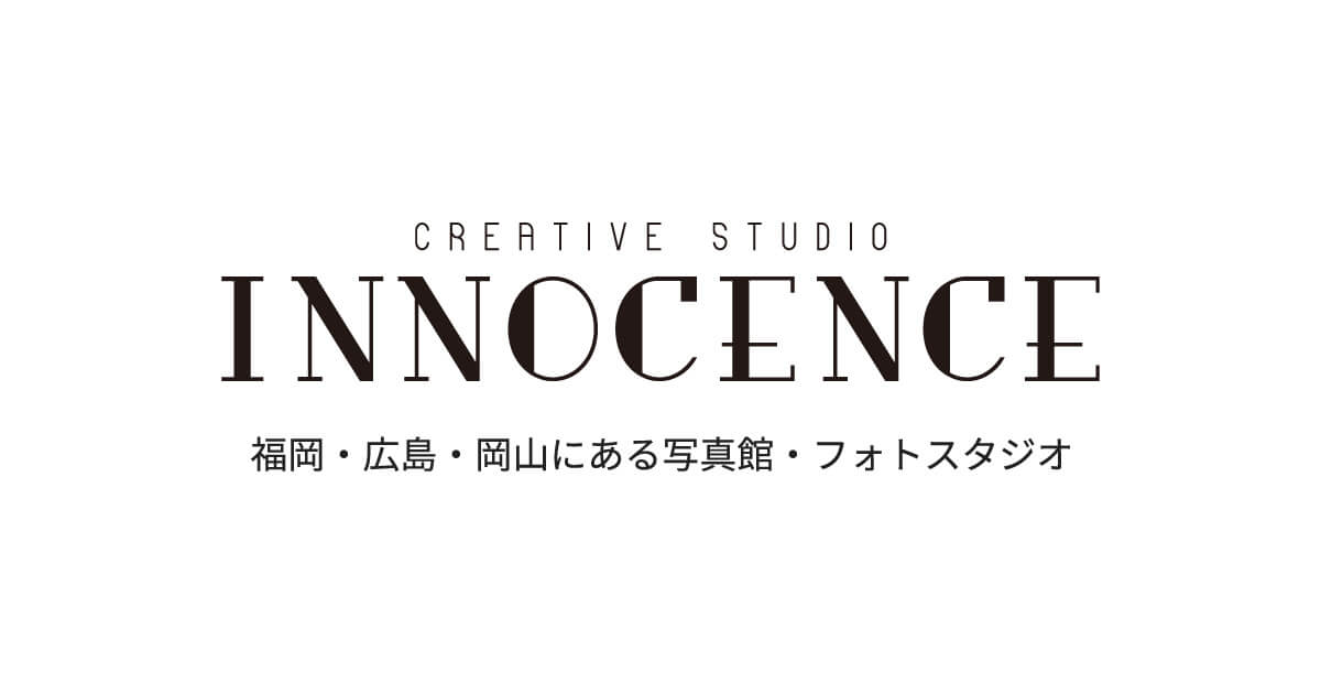 福山店｜クリエイティブスタジオ イノセンス - 福岡・岡山・広島にある 