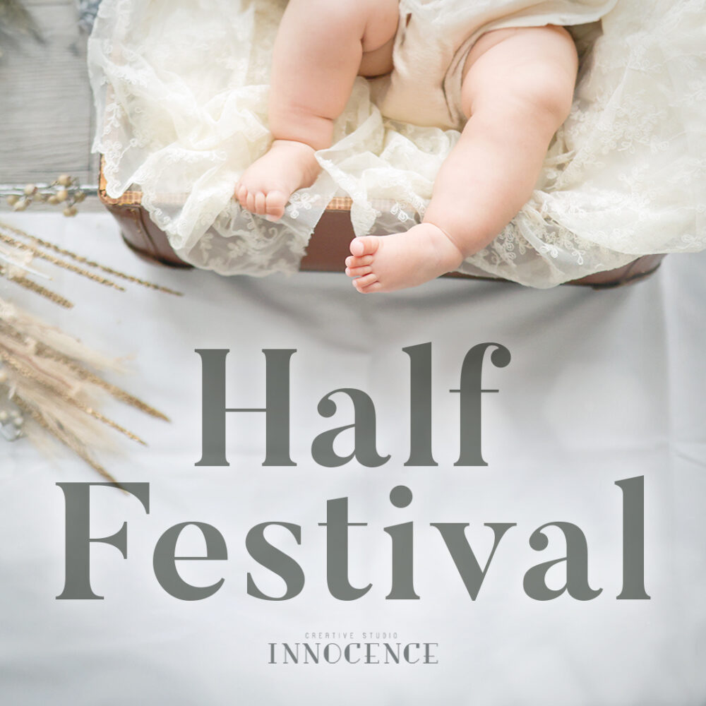 Half Festival